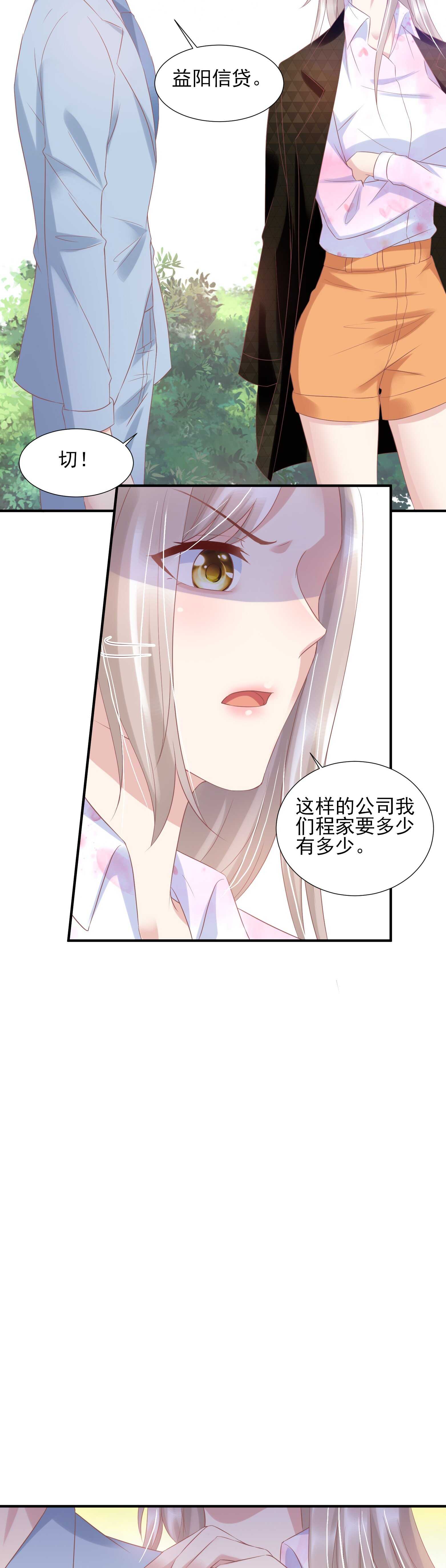 31 他及时出现-第31话