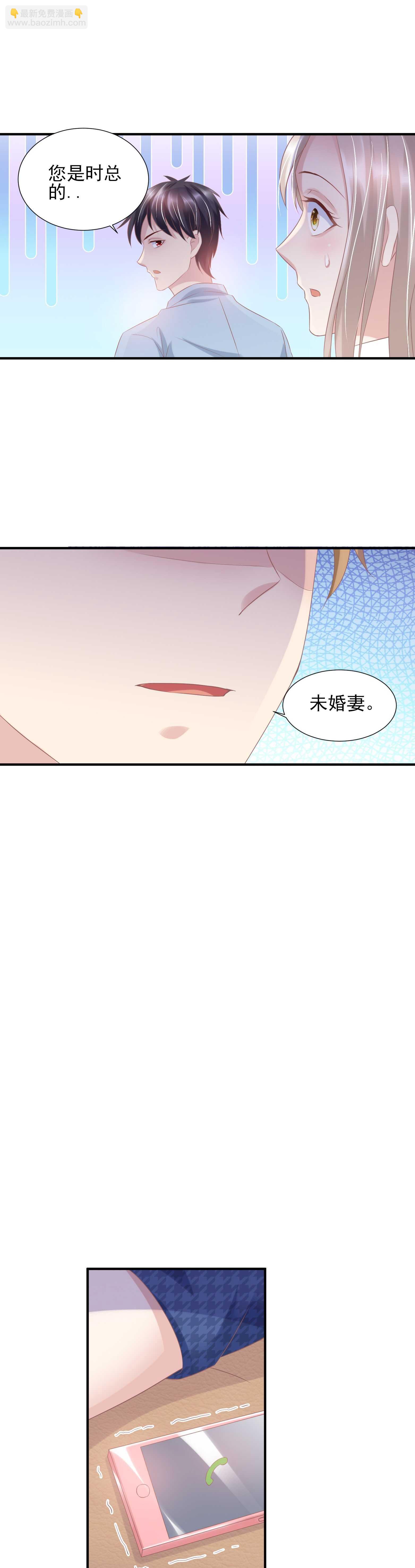 31 他及时出现-第31话