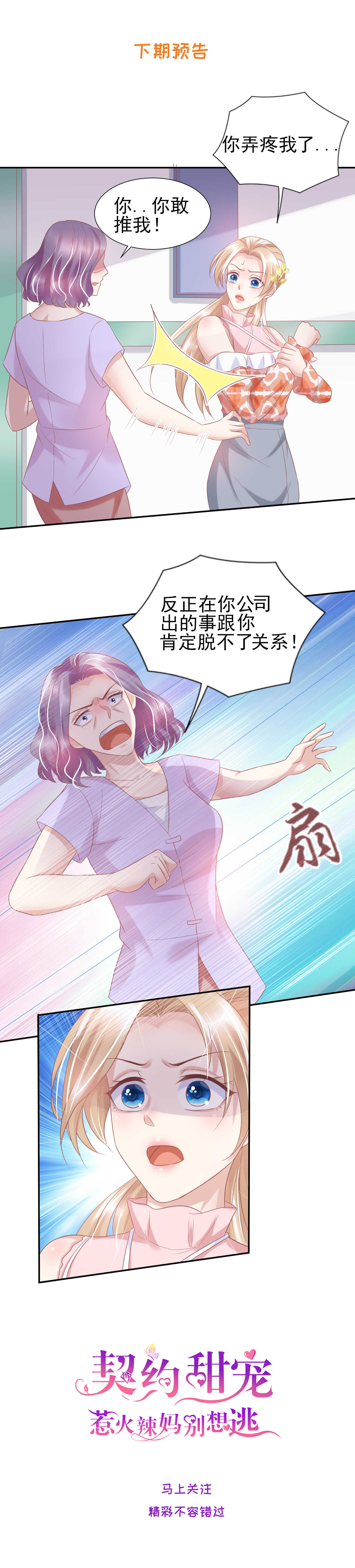 37 致命枪战-第37话