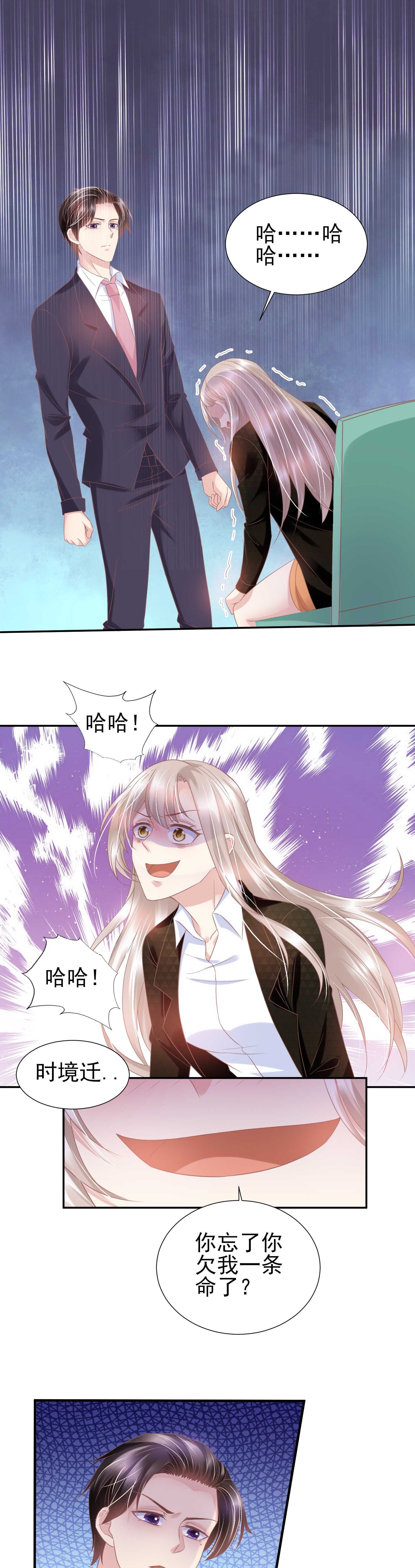 39 你 只许照顾我.-第39话