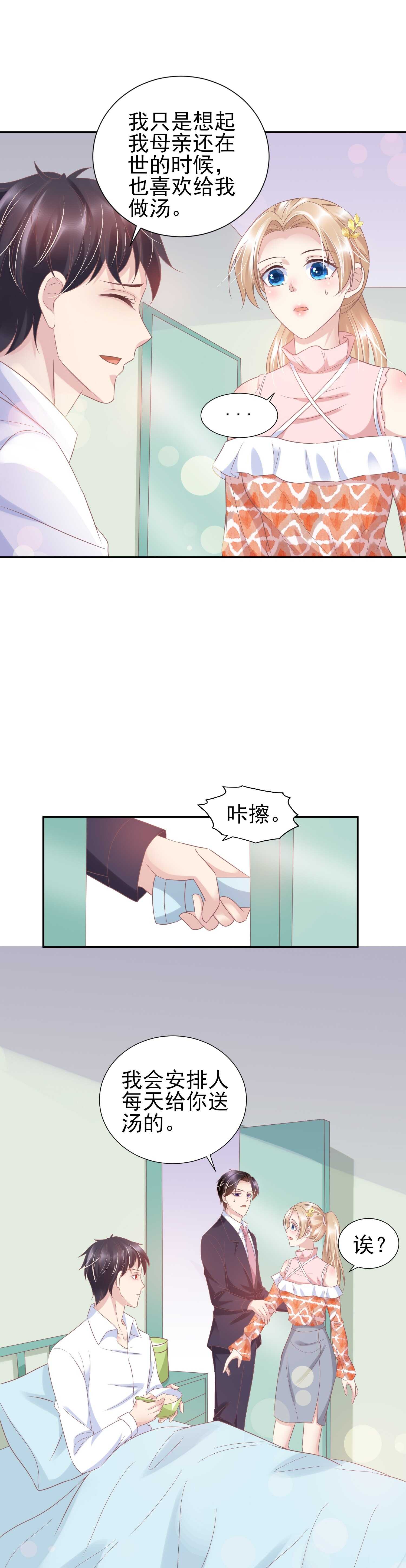39 你 只许照顾我.-第39话