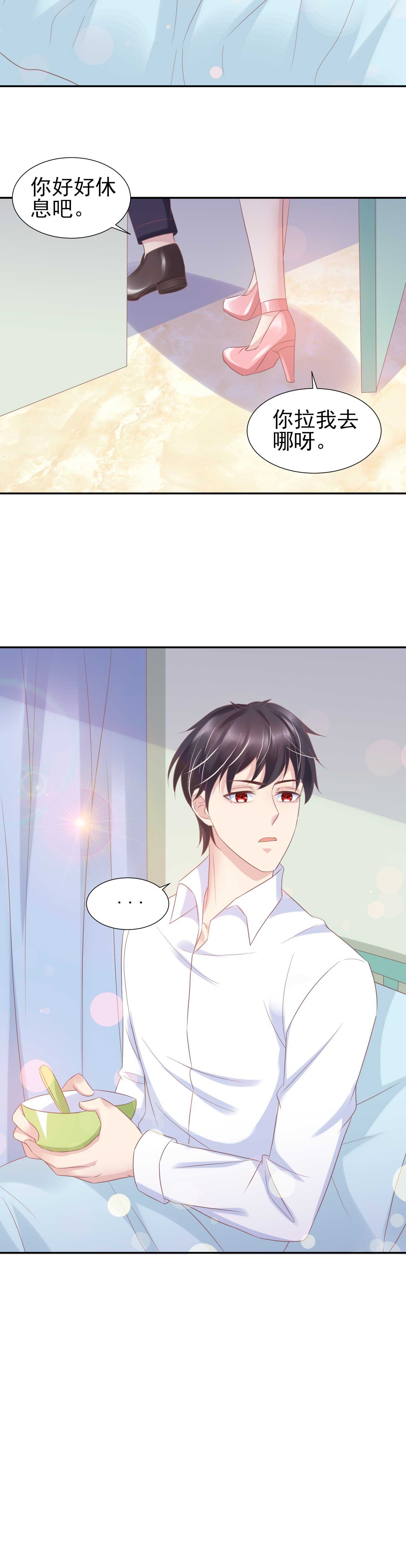 39 你 只许照顾我.-第39话