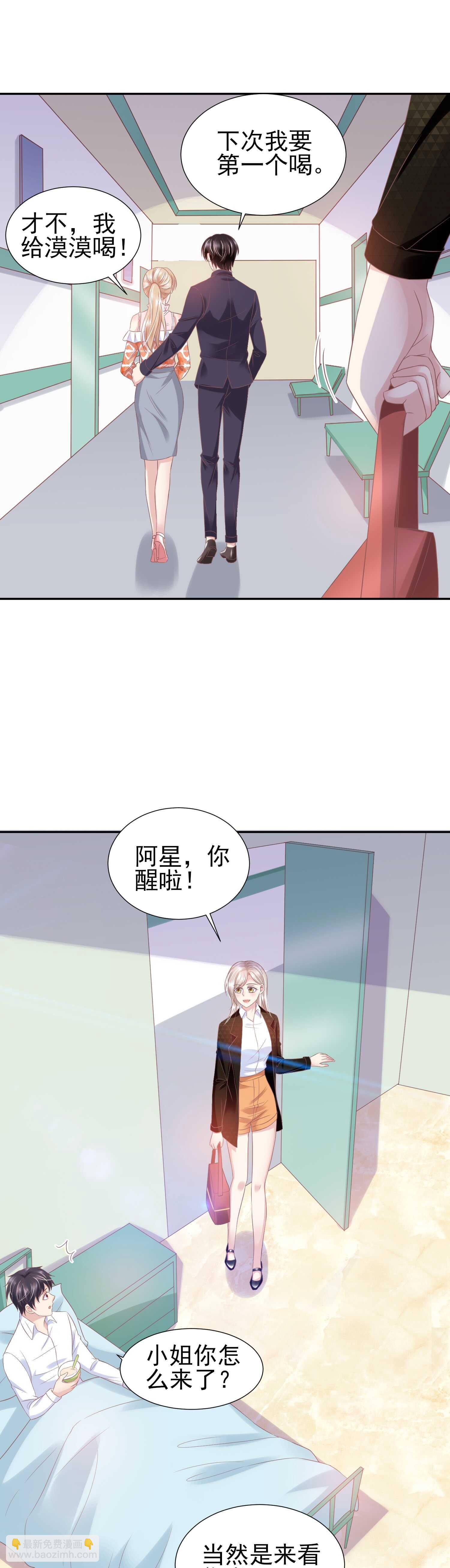 39 你 只许照顾我.-第39话