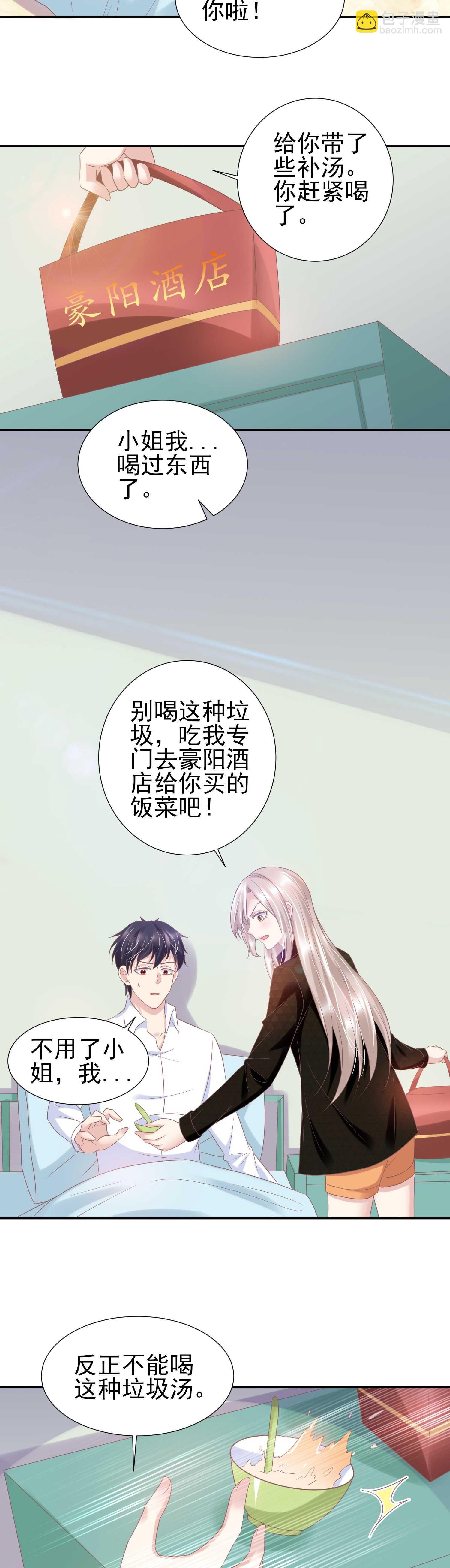39 你 只许照顾我.-第39话