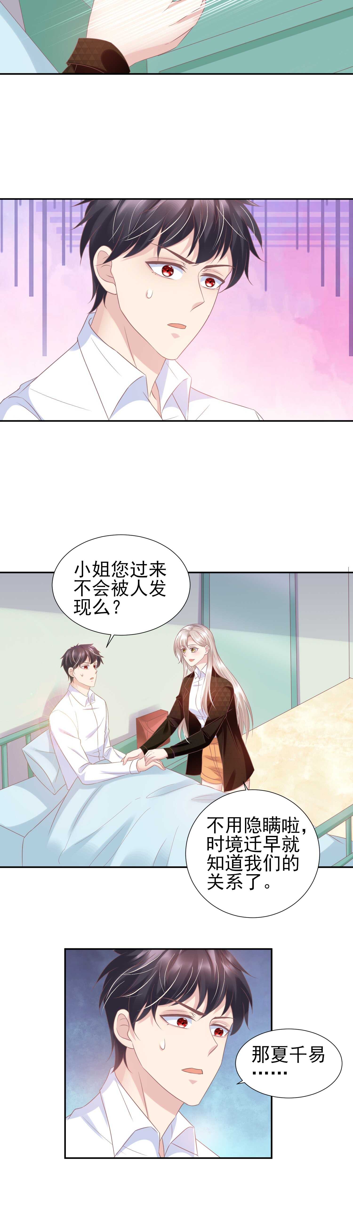 39 你 只许照顾我.-第39话