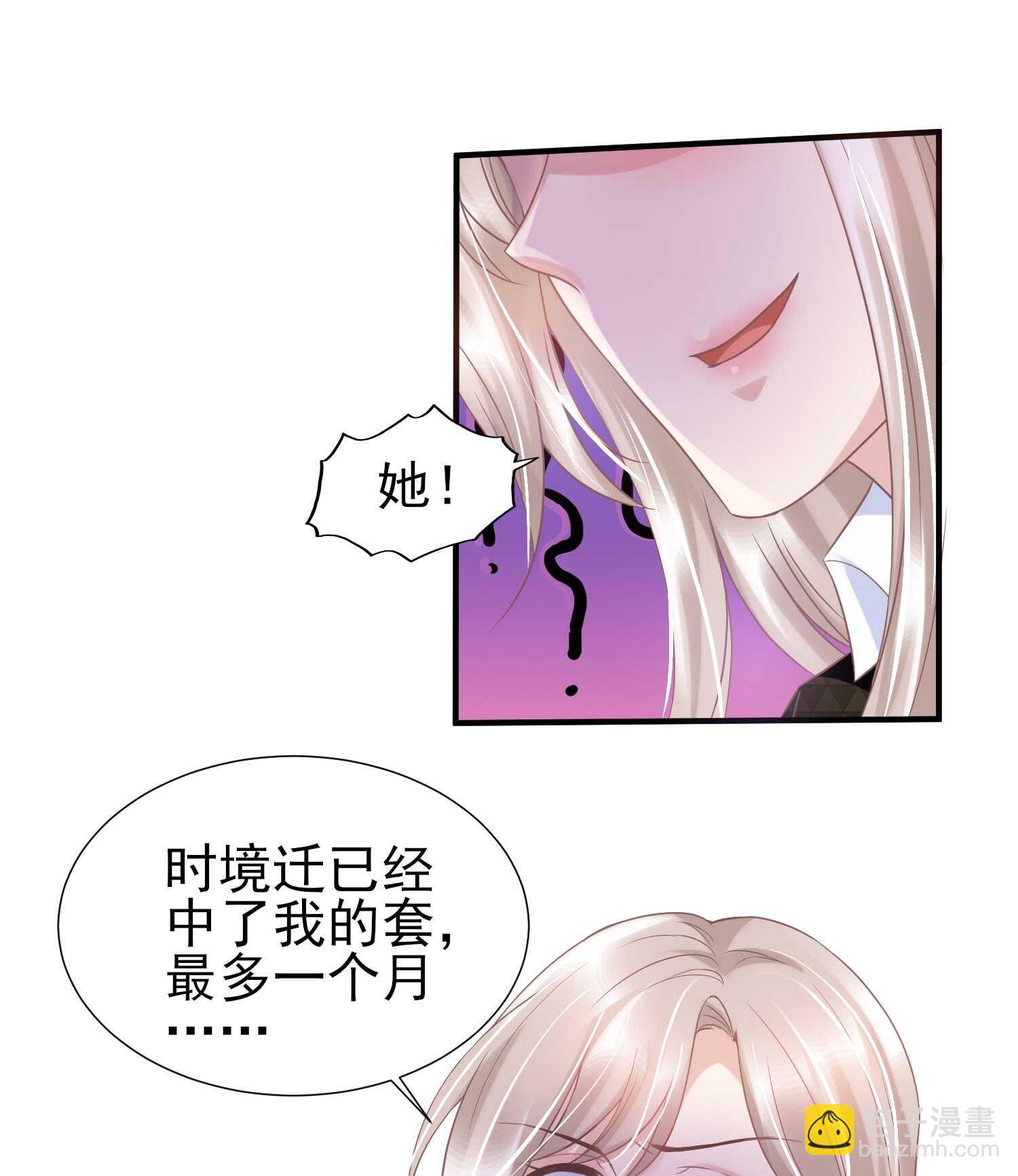 39 你 只许照顾我.-第39话