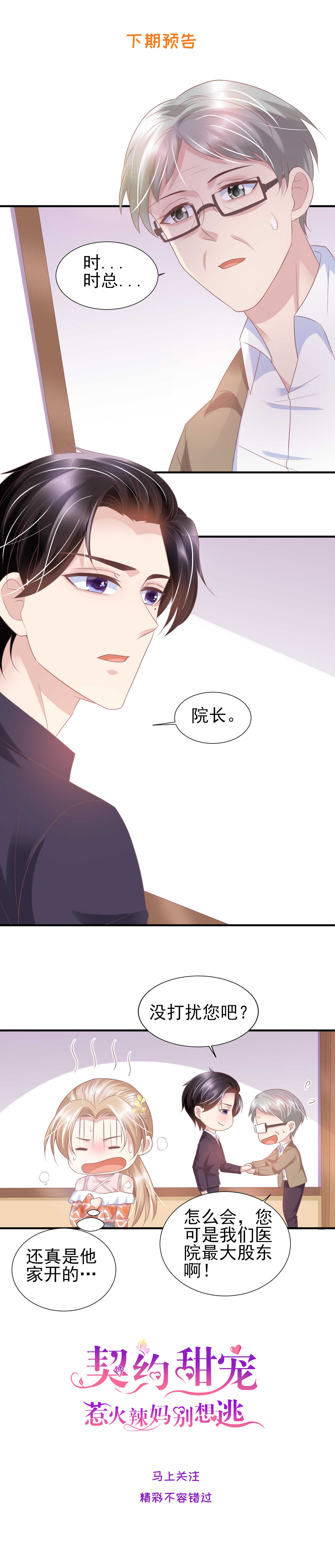 39 你 只许照顾我.-第39话