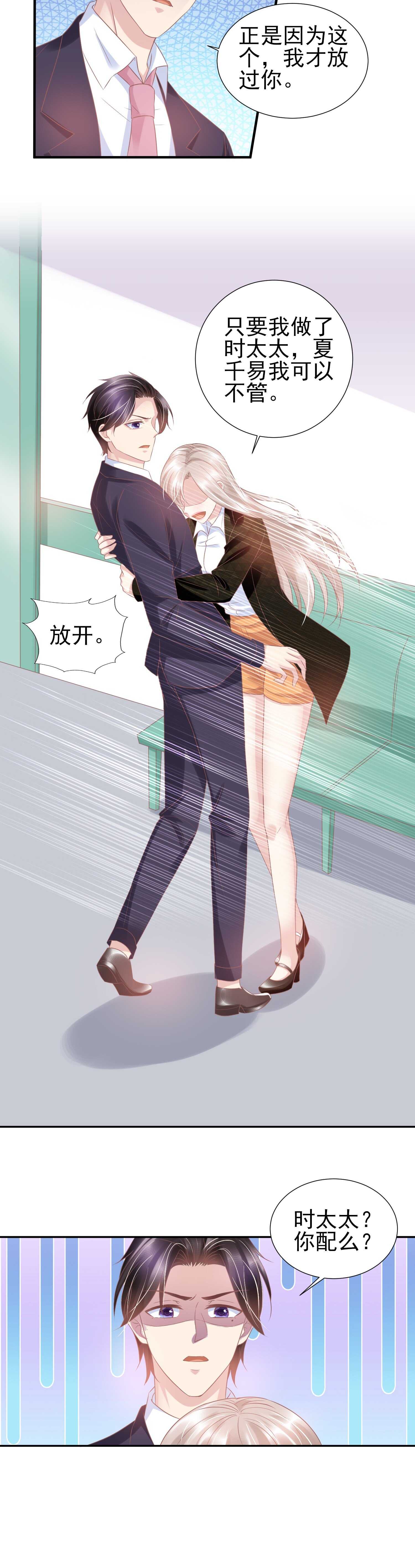 39 你 只许照顾我.-第39话