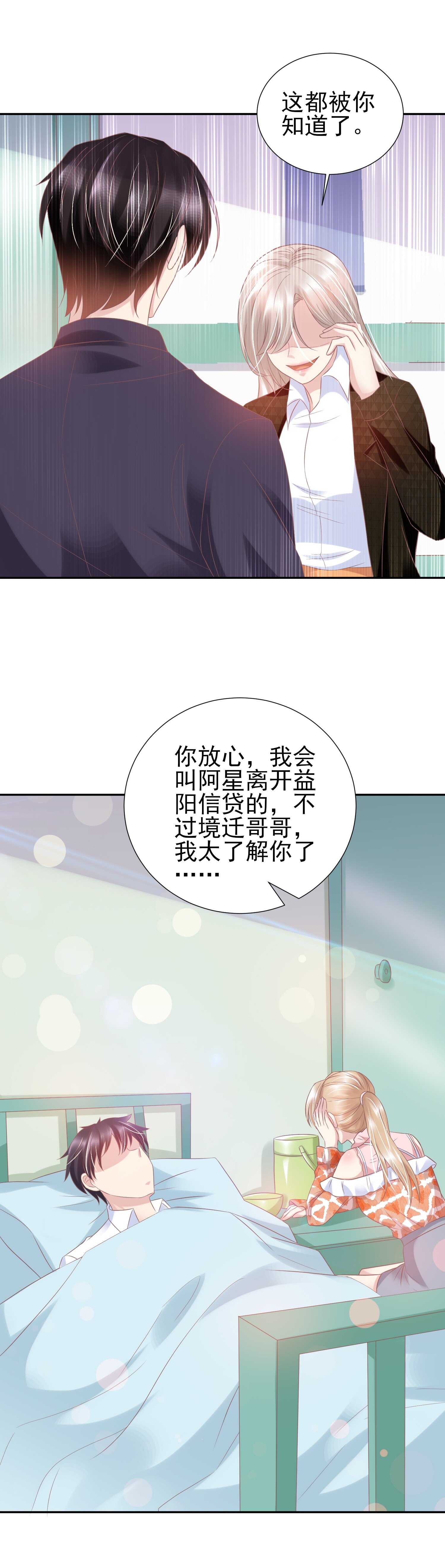 39 你 只许照顾我.-第39话