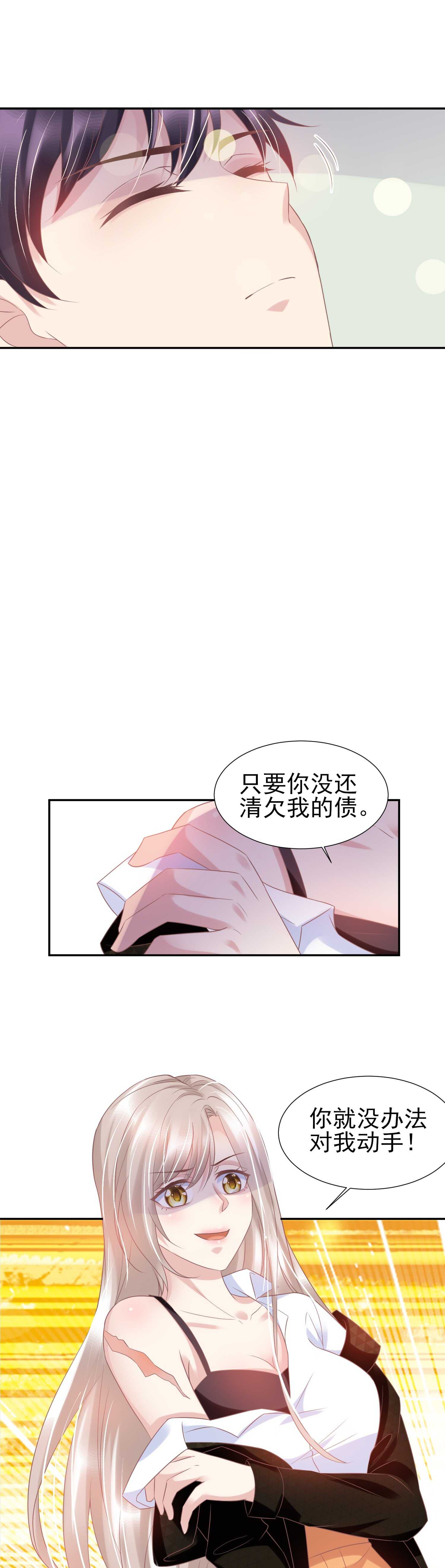 39 你 只许照顾我.-第39话