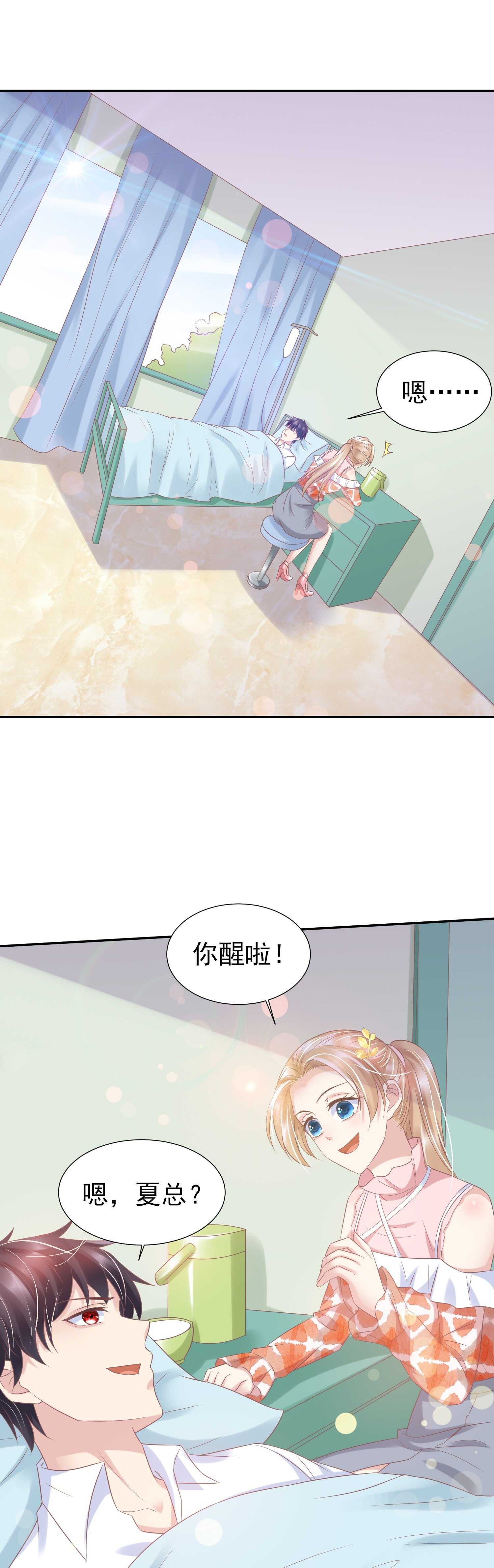 39 你 只许照顾我.-第39话