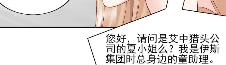 05 帅哥意外邀约？(1/3)-第5话