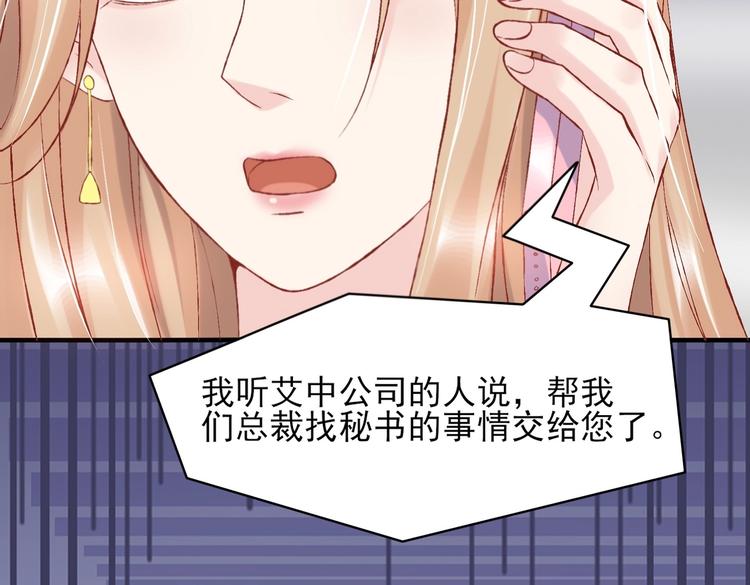 05 帅哥意外邀约？(1/3)-第5话