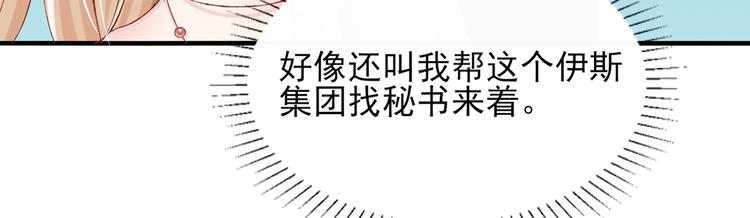05 帅哥意外邀约？(1/3)-第5话