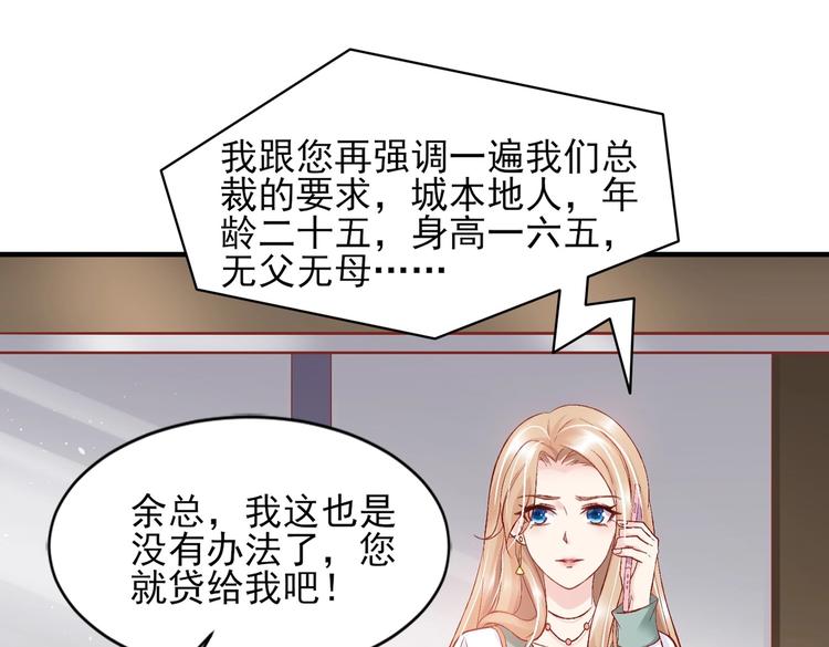 05 帅哥意外邀约？(1/3)-第5话