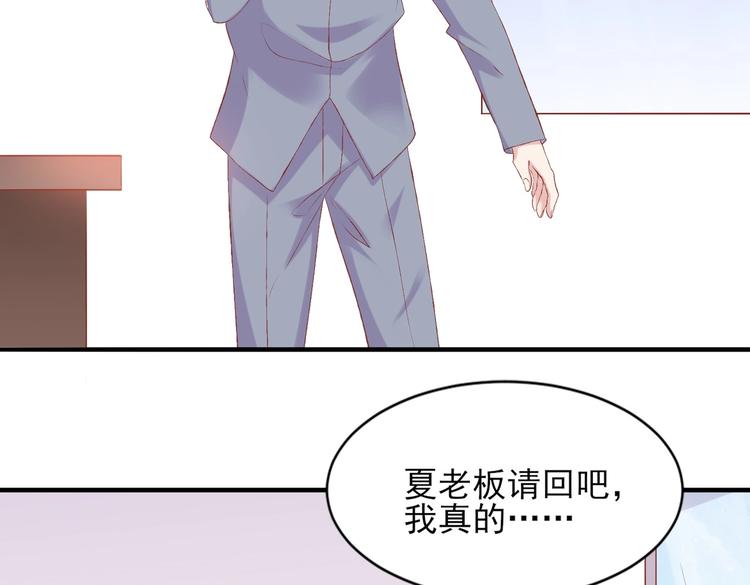 05 帅哥意外邀约？(1/3)-第5话