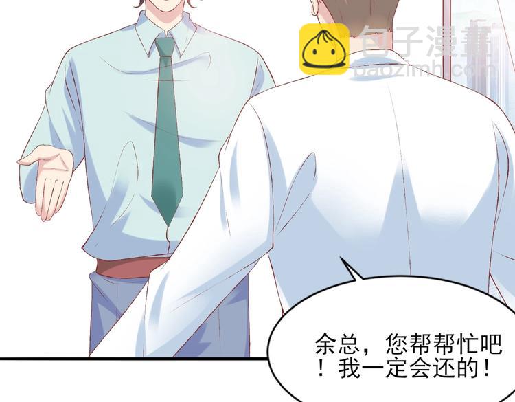 05 帅哥意外邀约？(1/3)-第5话