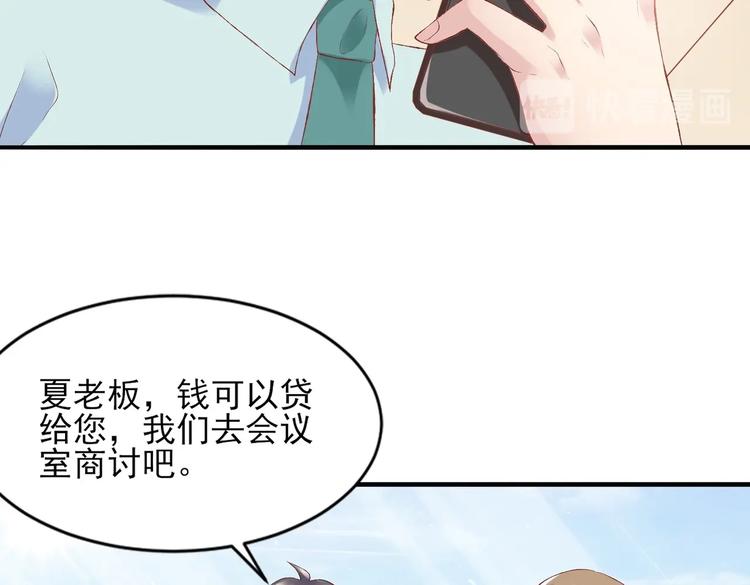 05 帅哥意外邀约？(1/3)-第5话