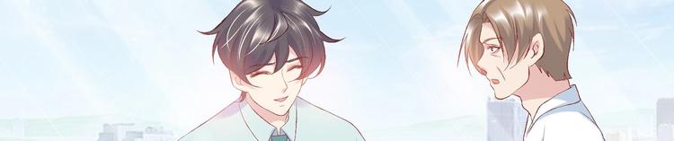 05 帅哥意外邀约？(1/3)-第5话