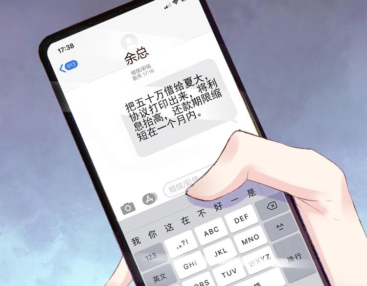 05 帅哥意外邀约？(1/3)-第5话