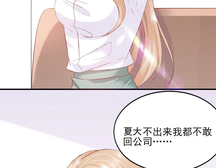 05 帅哥意外邀约？(1/3)-第5话