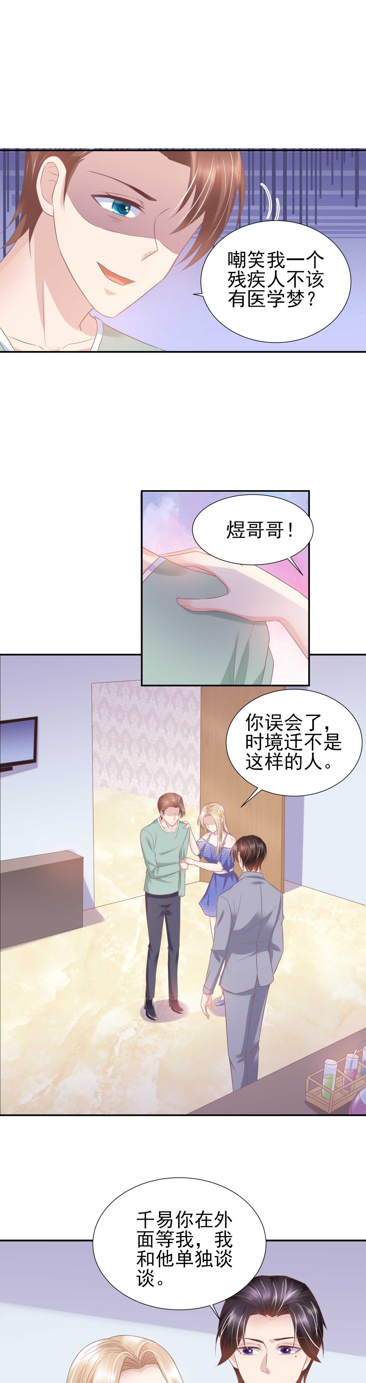41 她现在是我的女人。-第41话