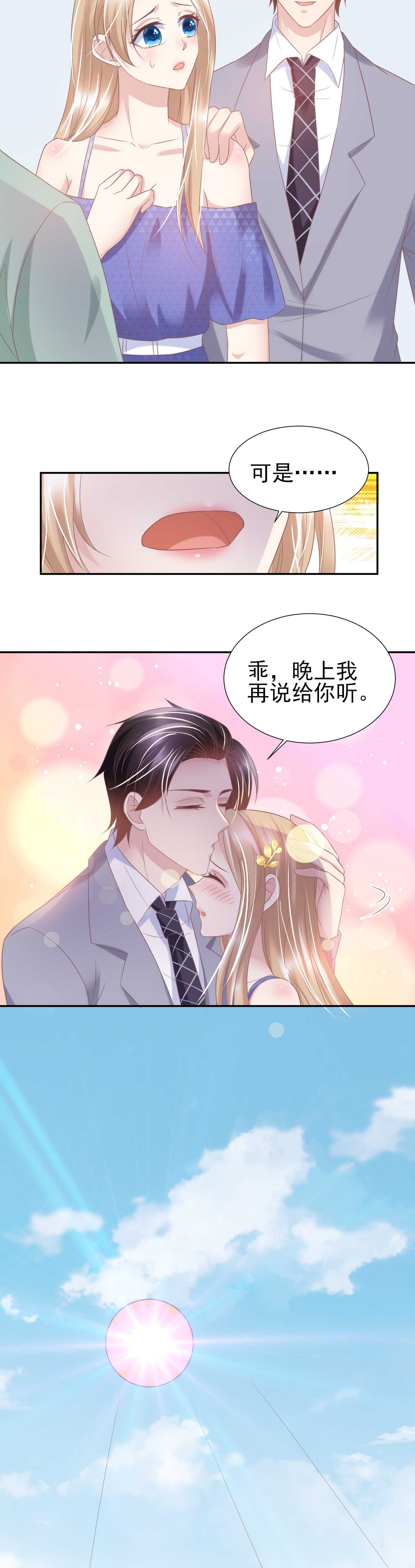 41 她现在是我的女人。-第41话
