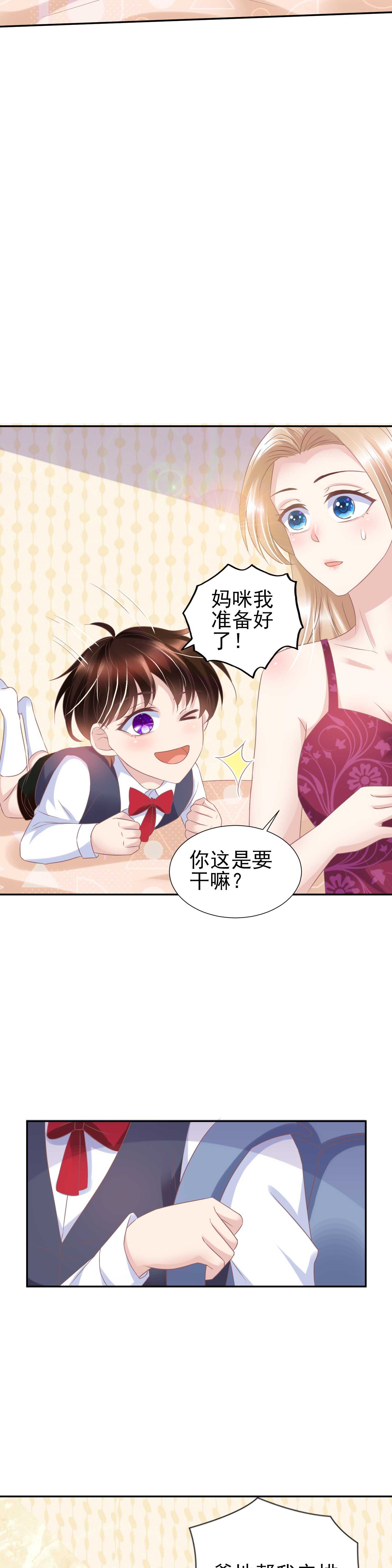 41 她现在是我的女人。-第41话