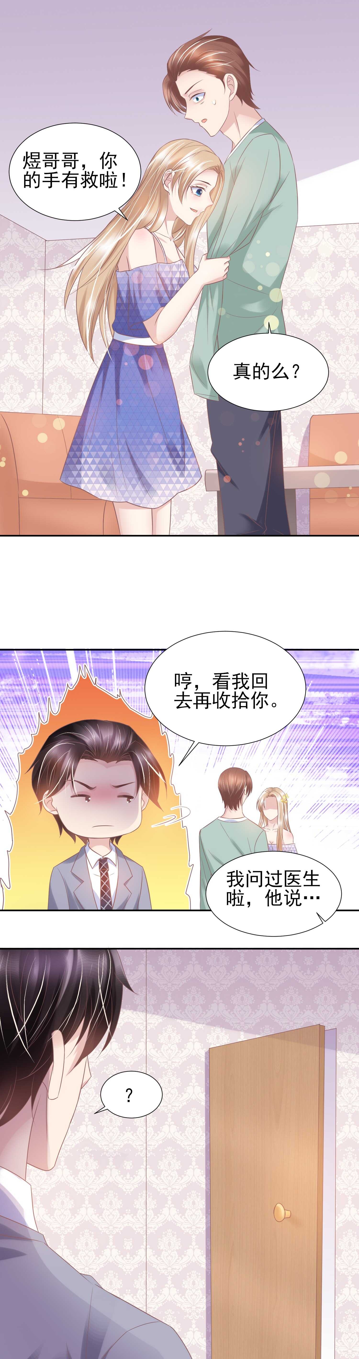 41 她现在是我的女人。-第41话
