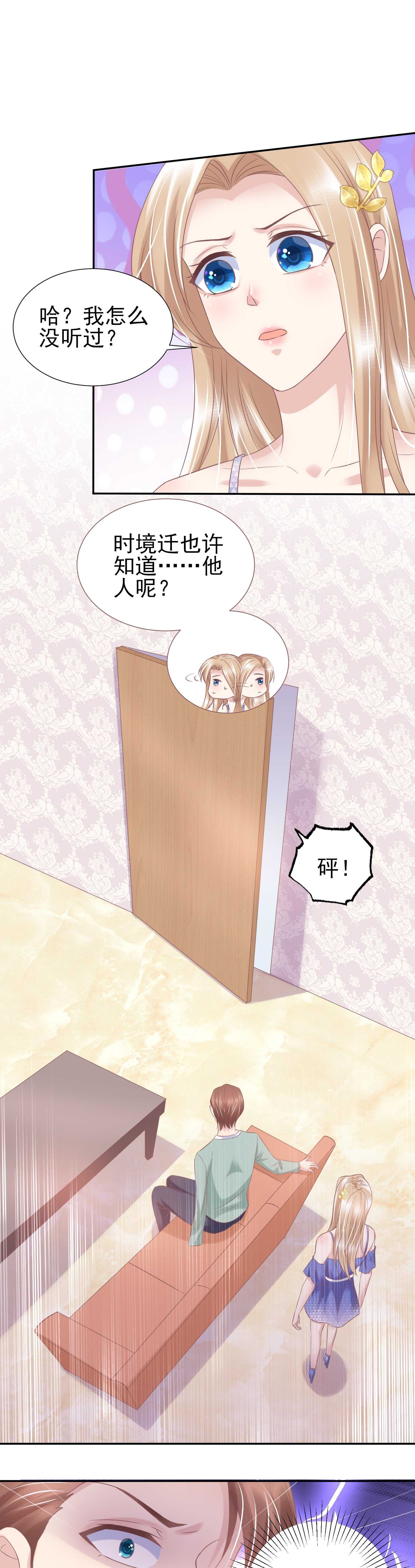 41 她现在是我的女人。-第41话