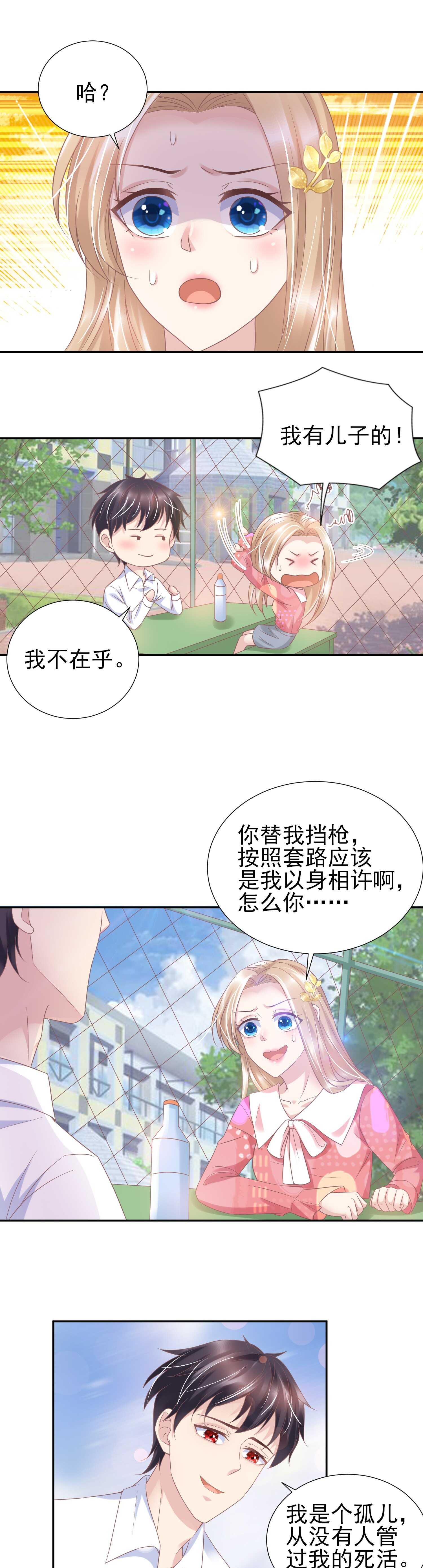 第43话-第43话