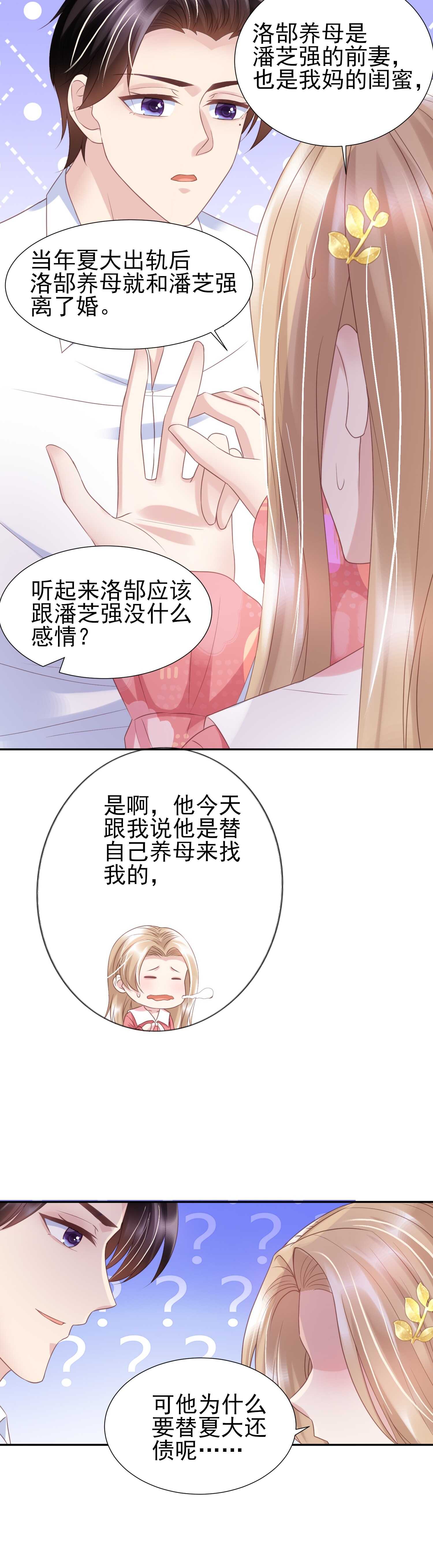第43话-第43话