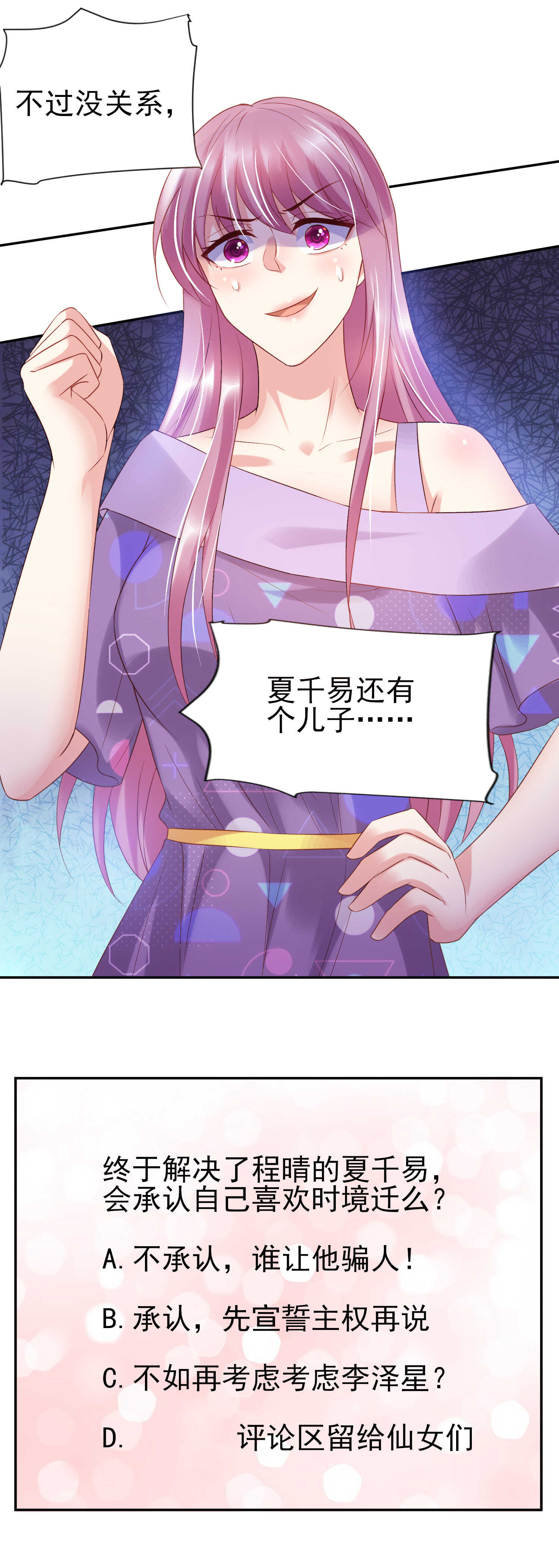 第49话-第49话