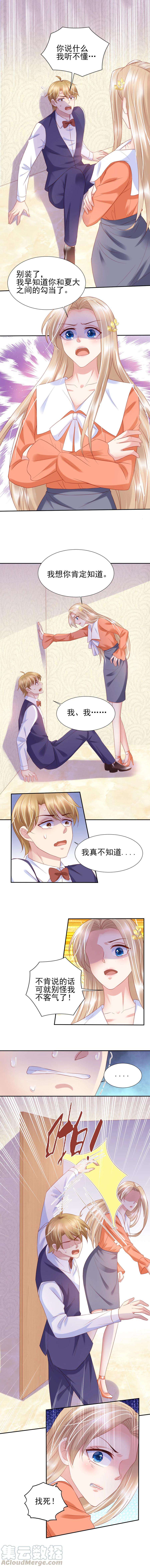第51话-第51话