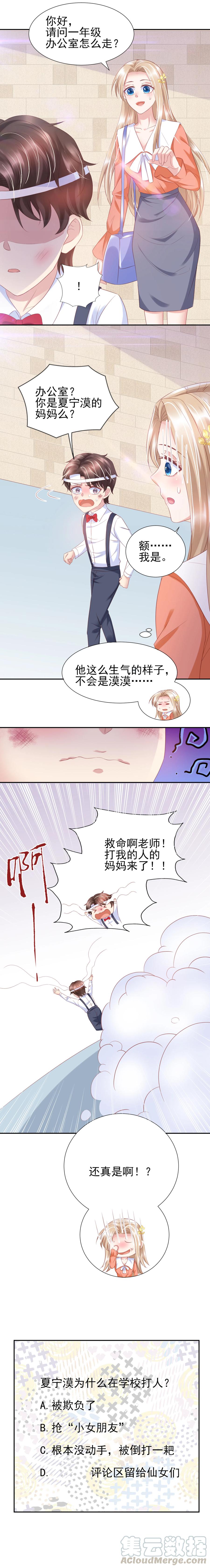 第51话-第51话
