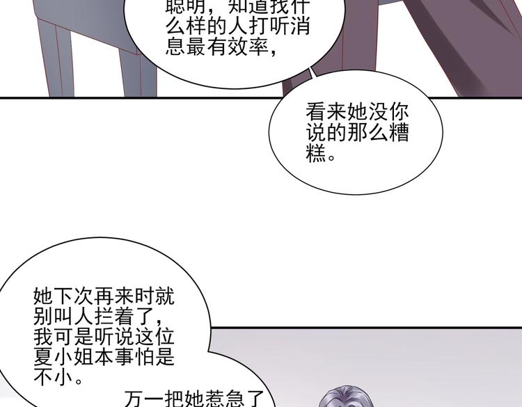 09 混入宴会(1/2)-第9话