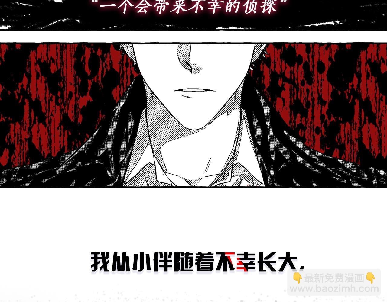 序章 注定的相逢-第1话