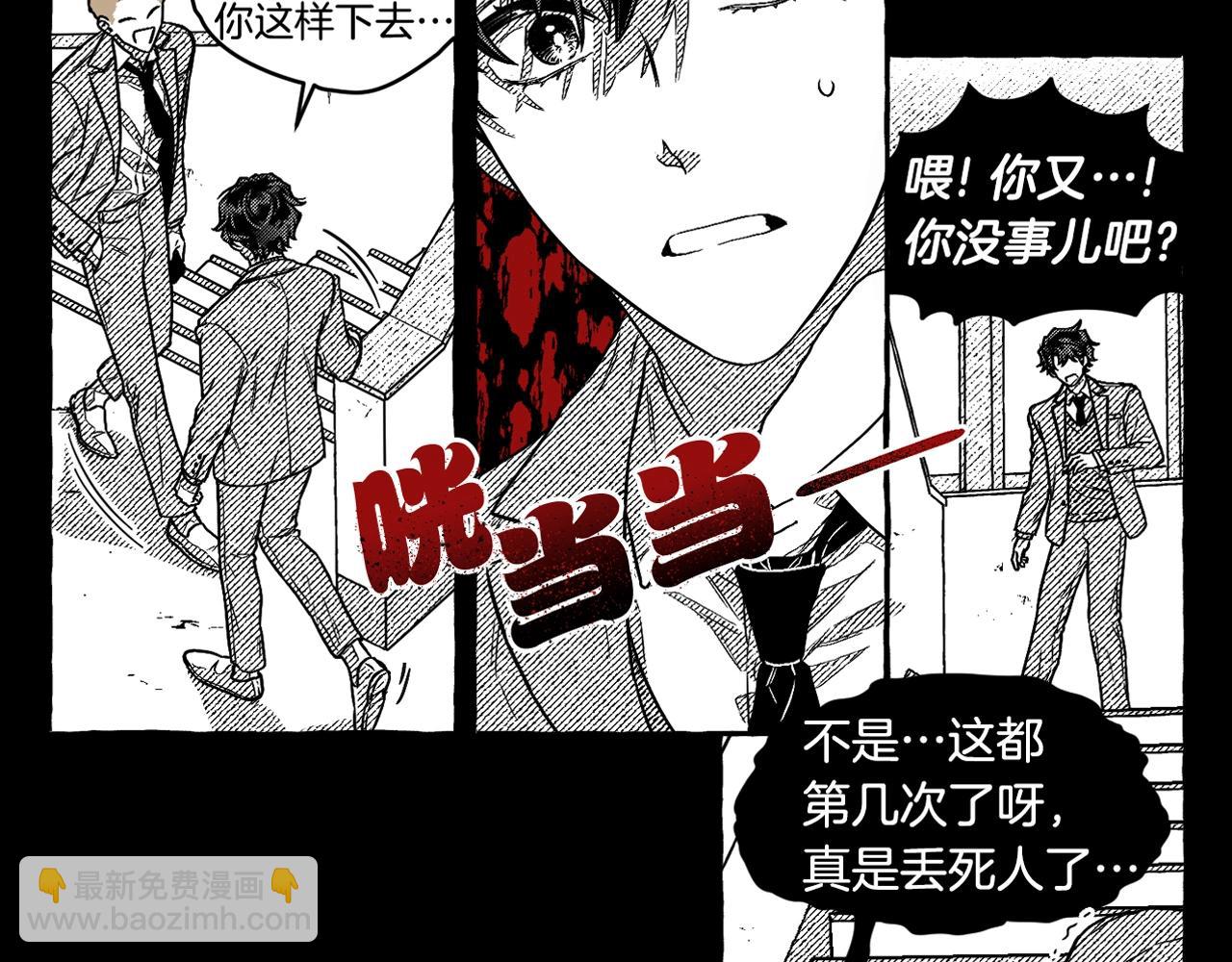 序章 注定的相逢-第1话