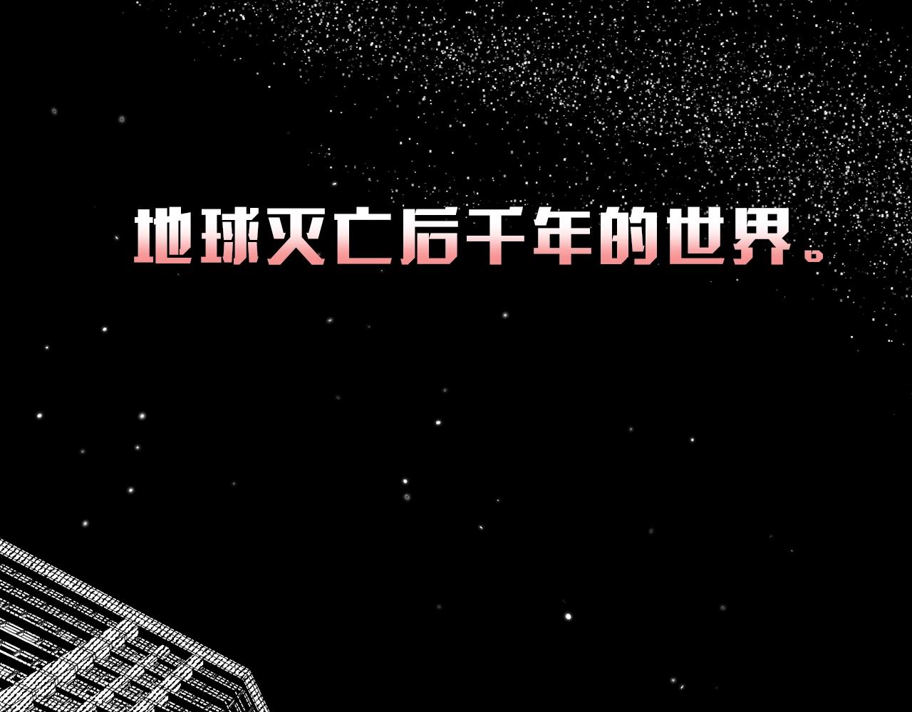序章 注定的相逢-第1话