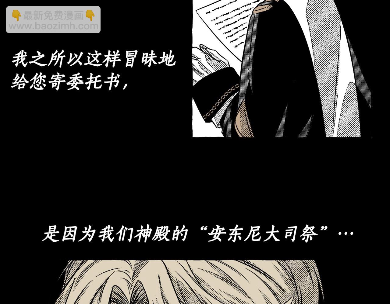 序章 注定的相逢-第1话