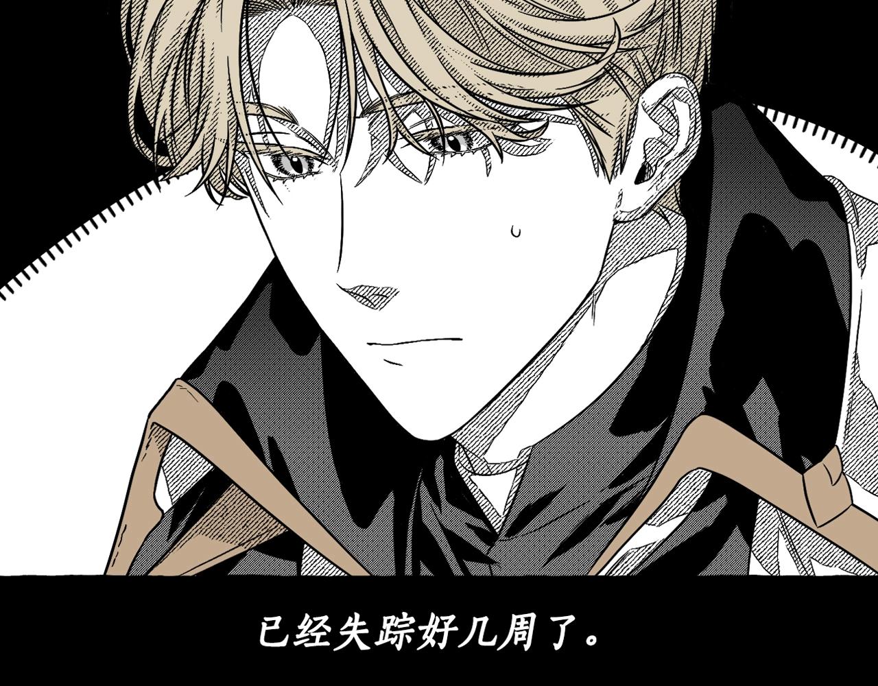 序章 注定的相逢-第1话