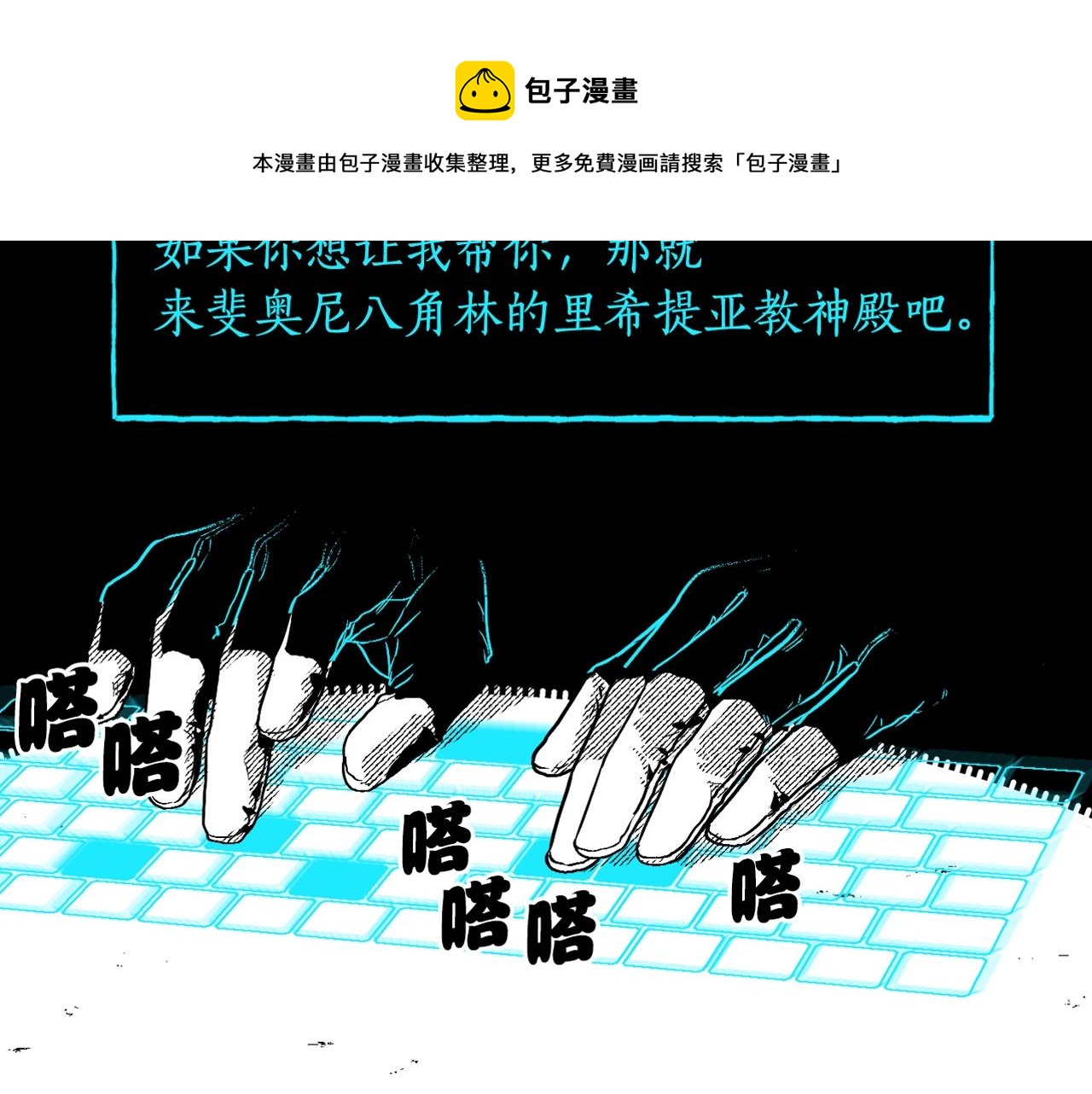 序章 注定的相逢-第1话