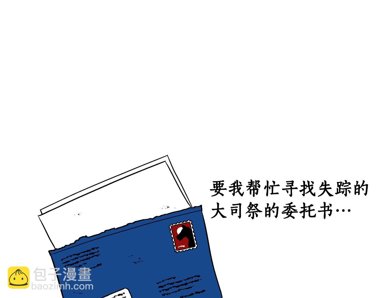 序章 注定的相逢-第1话