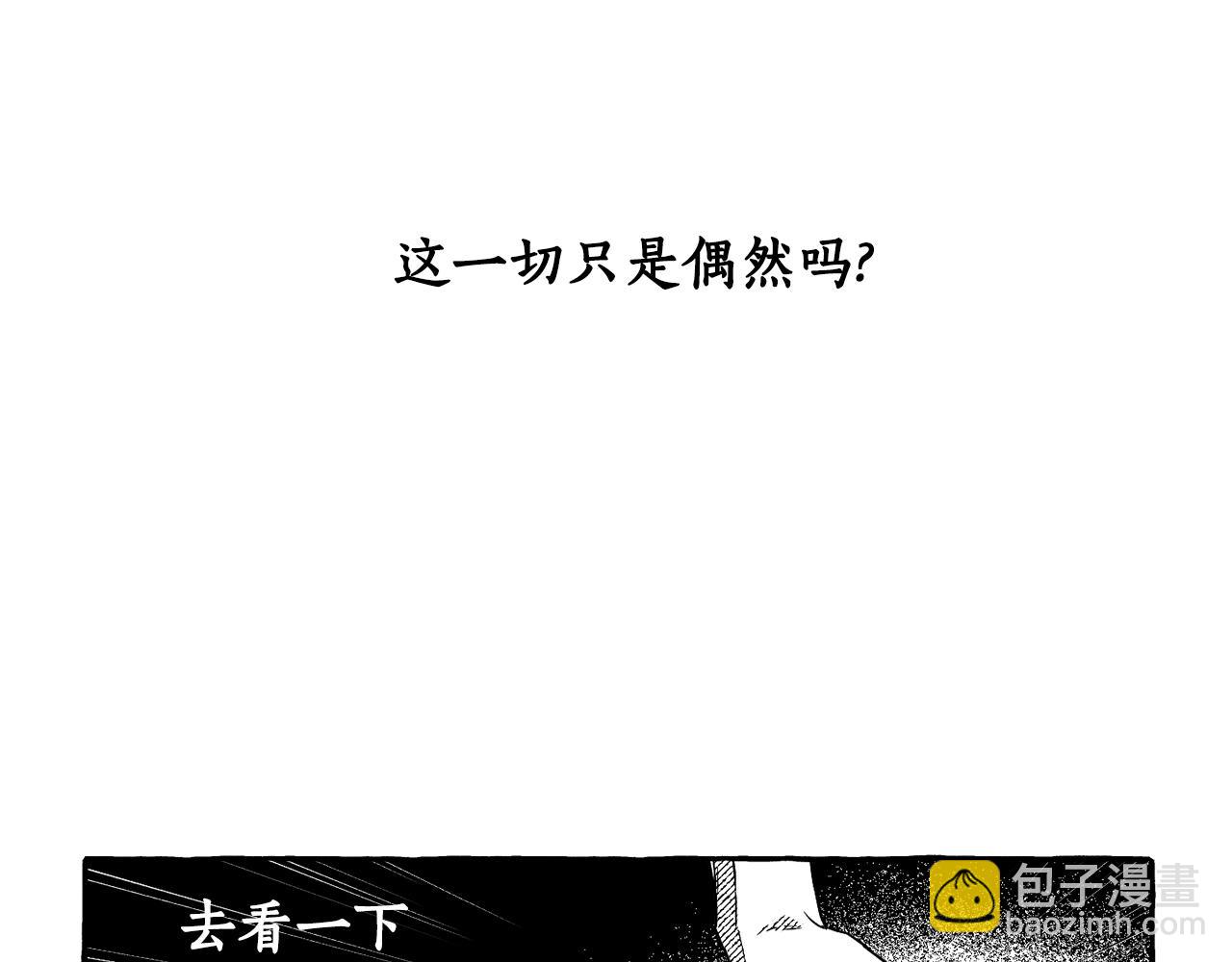序章 注定的相逢-第1话