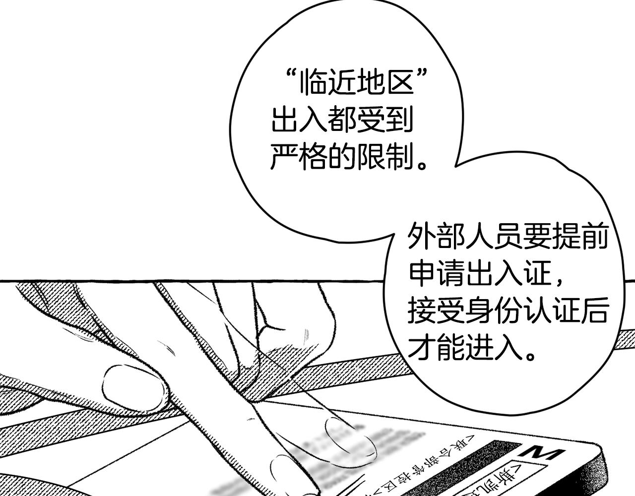 第10话 小菜一碟(1/3)-第11话