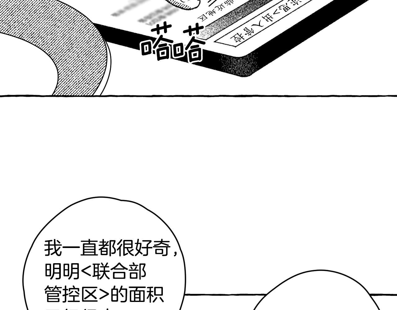 第10话 小菜一碟(1/3)-第11话