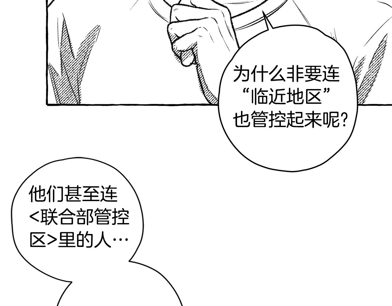 第10话 小菜一碟(1/3)-第11话