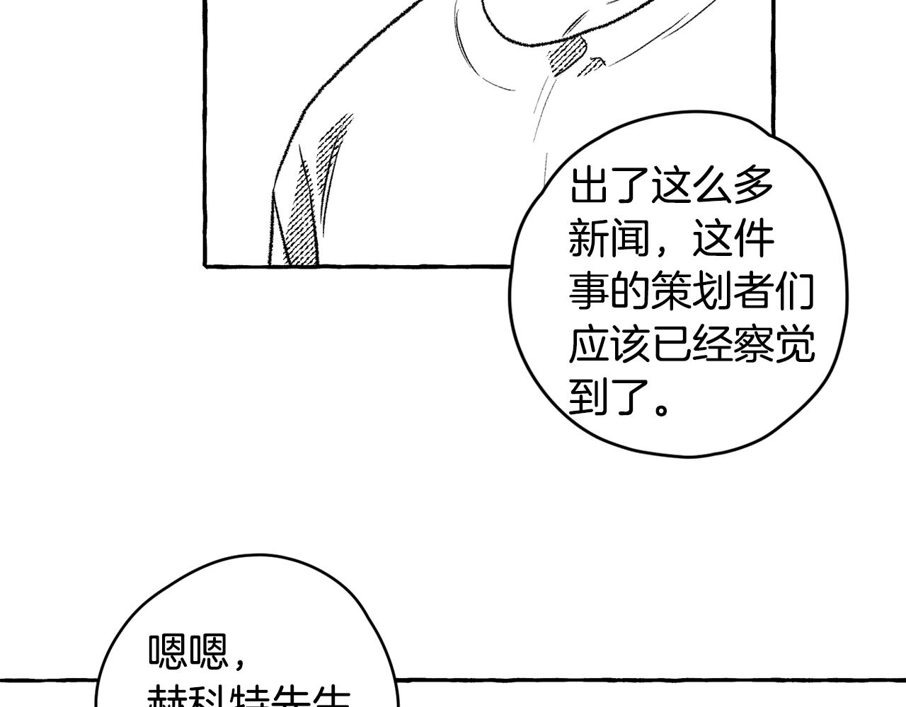 第10话 小菜一碟(1/3)-第11话