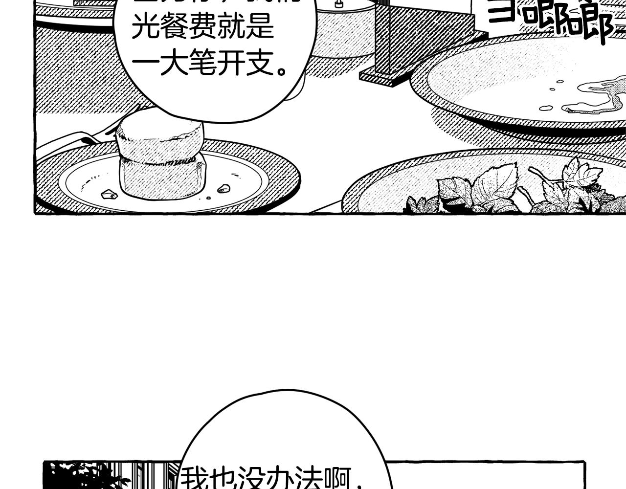 第10话 小菜一碟(1/3)-第11话