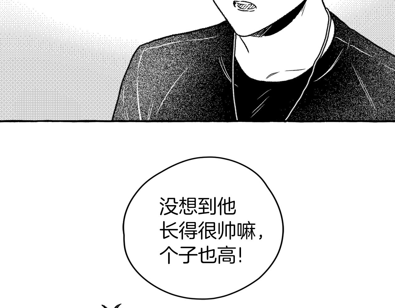 第12话 饲养魔物(1/3)-第13话